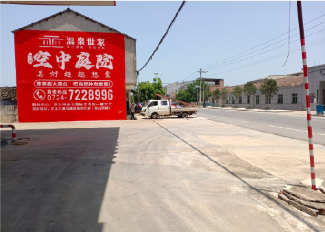 怀远墙体广告如何定价？