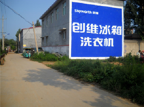 怀远墙体广告