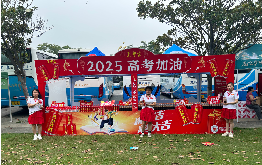 怀远王老吉高考活动搭建