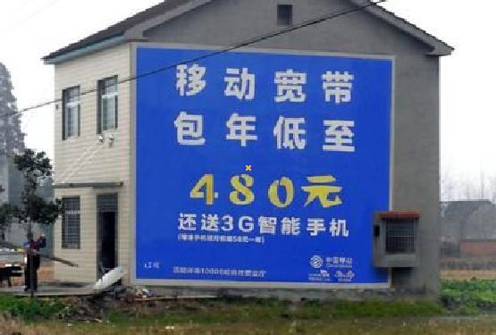 怀远怎么发布户外墙体广告？