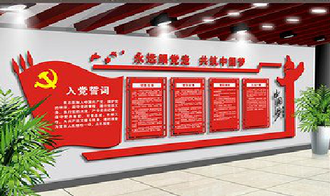 怀远党建文化墙设计成什么样式的合适？