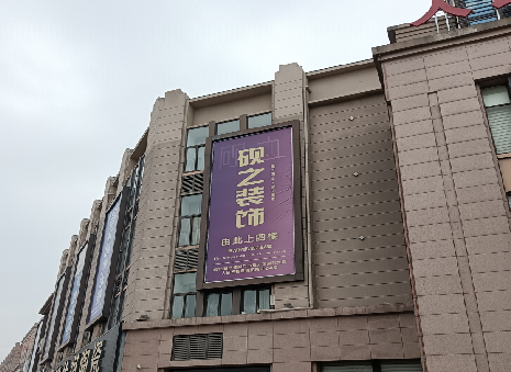 怀远高空喷绘如何安装？