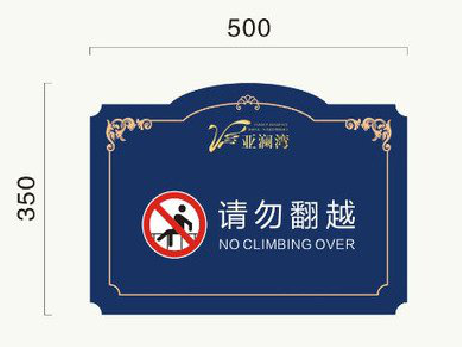 怀远在标牌设计中，如何满足客户需求？