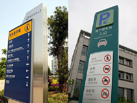 怀远导向标识的设计作用。