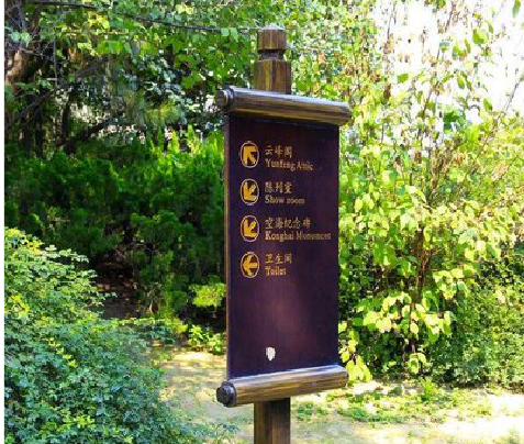 怀远标识牌与环境之间有什么关系?