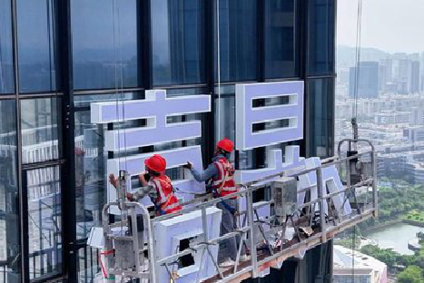 怀远玻璃上安装发光字怎么固定呢?