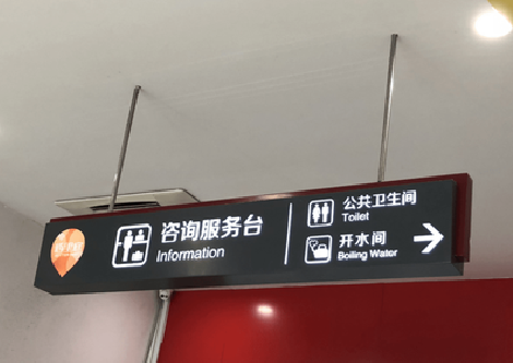 怀远商场标识牌如何和商场整体装修风格保持一致?