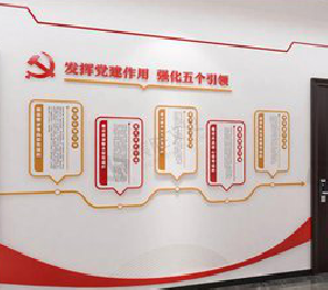 怀远党建文化墙设计方法有哪些?