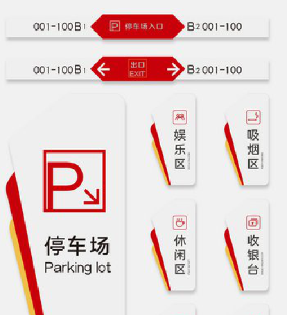 怀远商场标识系统规划管理。